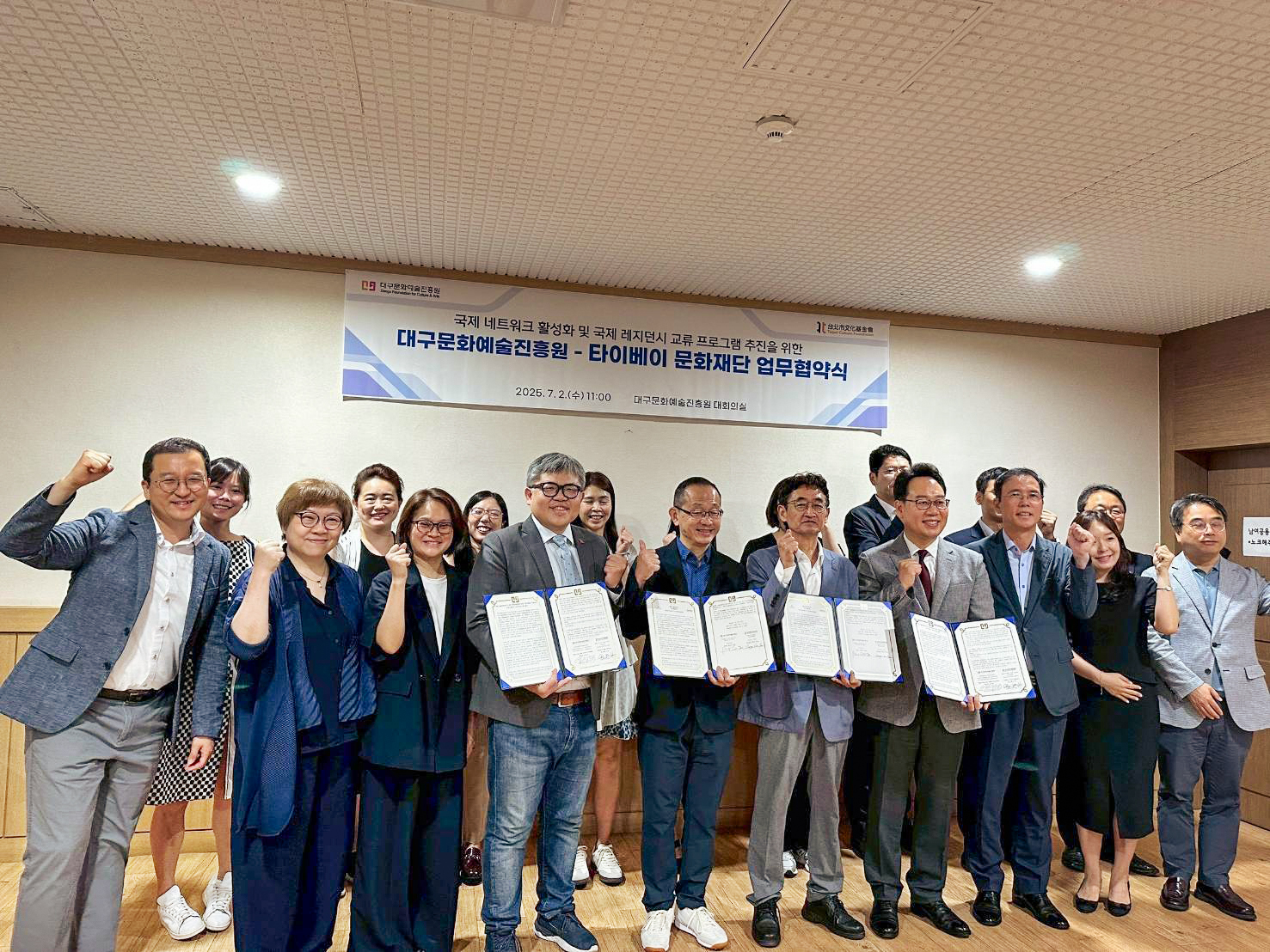 台北市文化基金會、大邱文化藝術振興院簽訂MOU共同推動台韓文化藝術交流