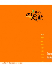 2009 年鑑