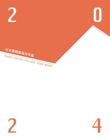 2024年鑑