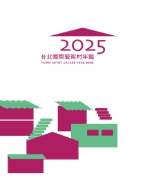 2025年鑑