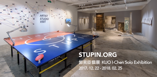 STUPIN.ORG－郭奕臣個展