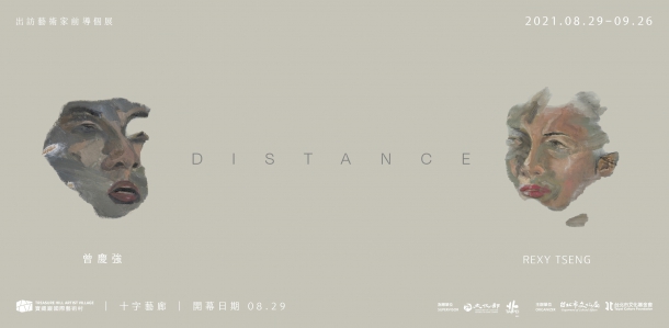 出訪藝術家前導個展—曾慶強「Distance」