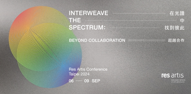 徵求講者：Res Artis Conference 2024 — 臺北 在光譜中找到彼此：超越合作