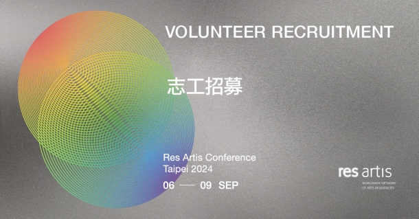 志工招募簡章｜Res Artis 2024台北年會「在光譜中找到彼此：超越合作」