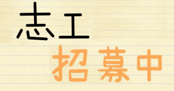 寶藏巖國際藝術村X蟾蜍山煥民新村【第八屆藝工隊】招募開跑！