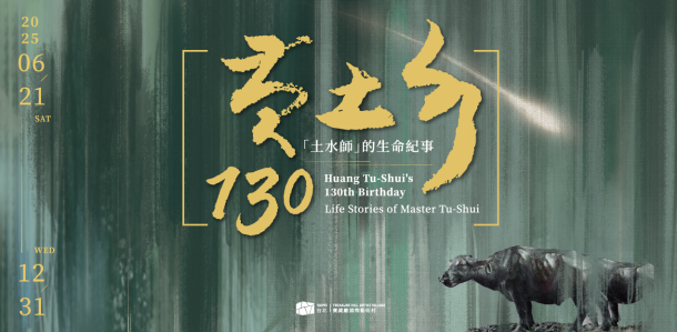 黃土水130——「土水師」的生命紀事